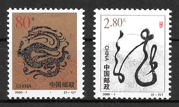 colección sellos año lunar China 2000