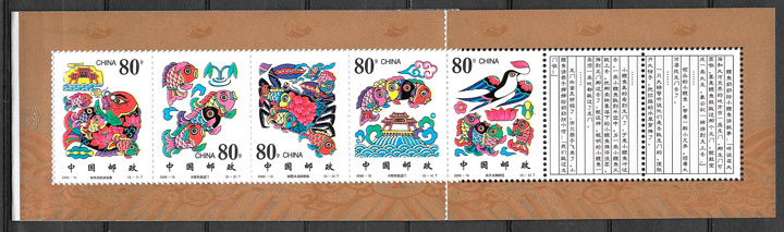 colección sellos cuentos China 2000