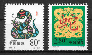 sellos año lunar China 2001