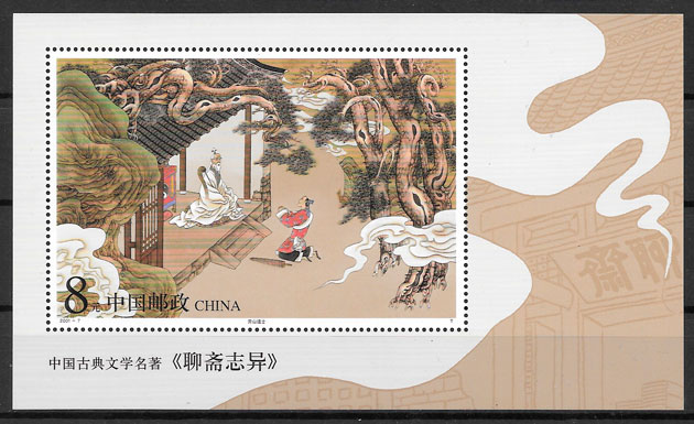 sellos cuentos China 2001