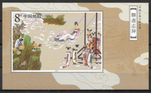 sellos arte China 2003