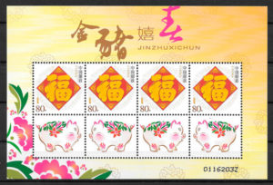 sellos año lunar china 2005