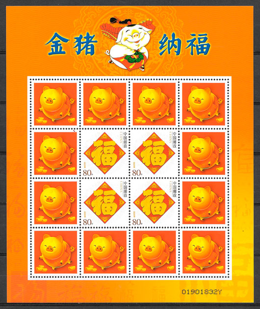 sellos año lunar china 2005