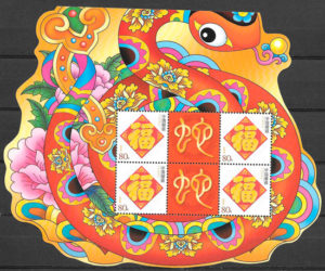sellos año lunar china 2005