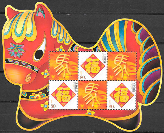 sellos año lunar china 2005