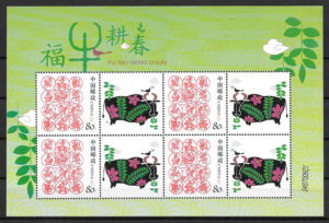 filatelia año lunar China 2005