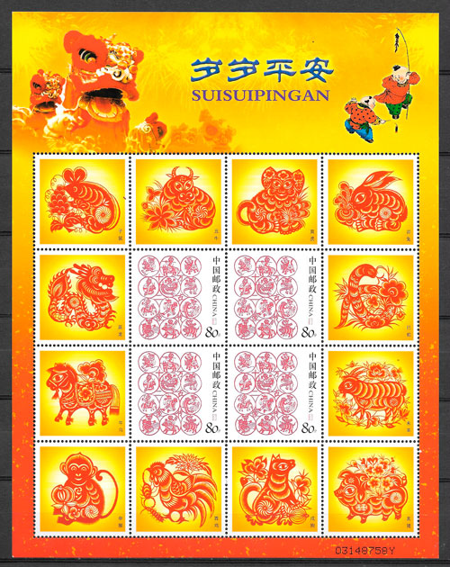 filatelia año lunar China 2005