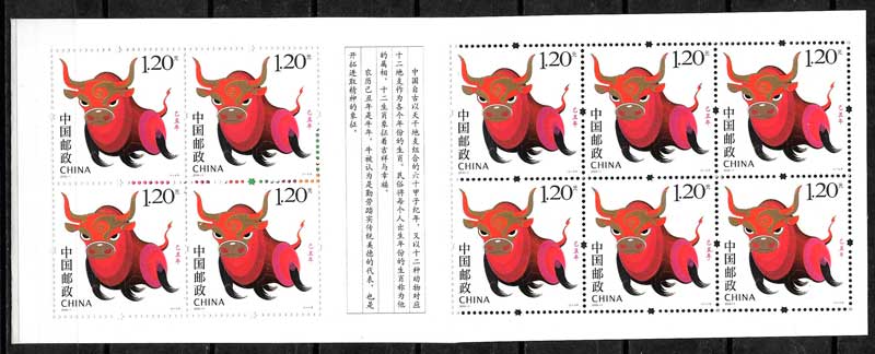 sellos ano lunar 2009 China