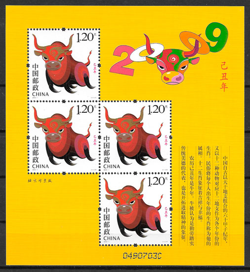 sellos año lunar China 2009