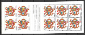 filatelia colección año lunar China 2012