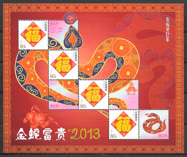 filatelia coleccón año lunar China 2013