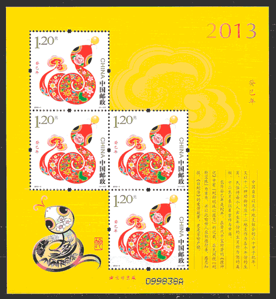 sellos ano lunar China 2013