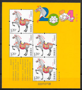 filatelia año lunar China 2014