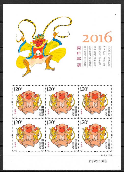 sellos ano lunar Vhina 2016