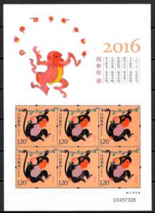 sellos ano lunar Vhina 2016