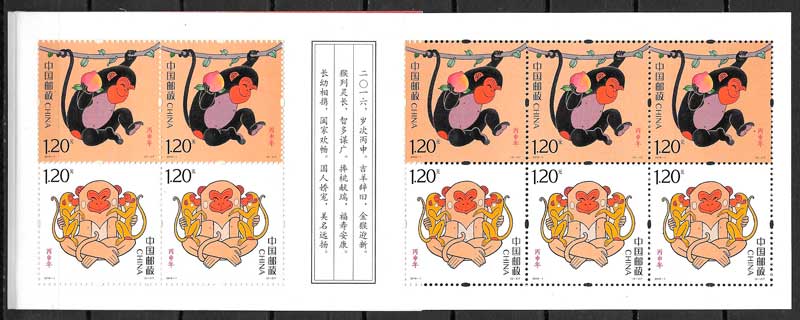 sellos ano lunar Vhina 2016