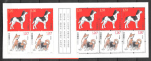 sellos año lunar China 2018