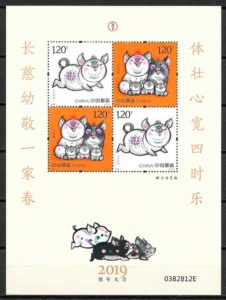 coleccion sellos ano lunar China 2019