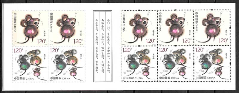 coleccion selos ano lunar China 2020
