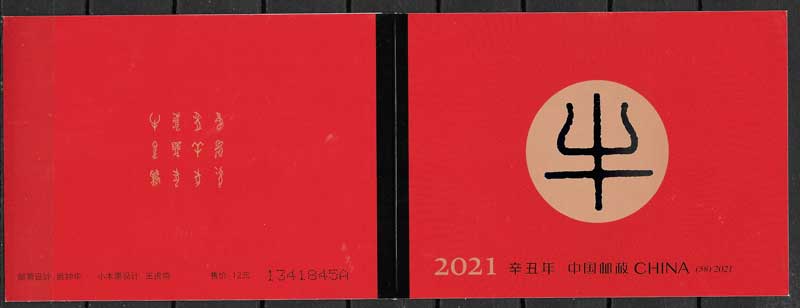 coleccion selos ano lunar China 2021