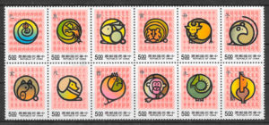 selos año lunar Formosa 1992