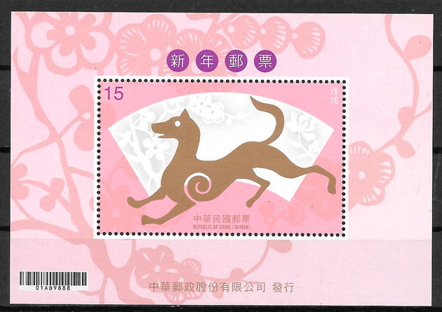 selos año,lunar Formosa 2017