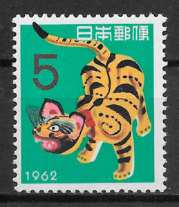 filatelia año lunar Japón 1961