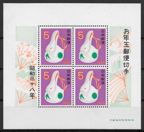 filatelia año lunar Japón 1961
