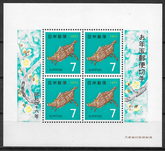 selos año lunar Japón 1970