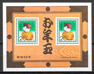 sellos ano lunar Japon 1980