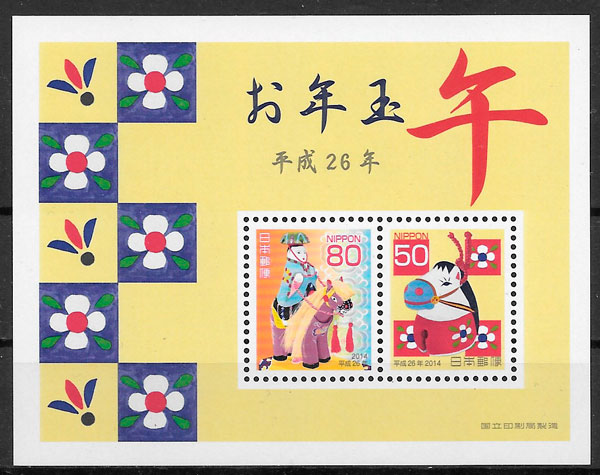 sellos año lunar Japón 2013
