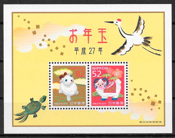 sellos año lunar Japón 2014