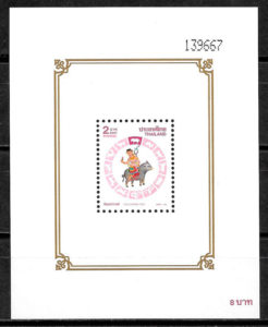 filatelia año lunar Tailandia 1995