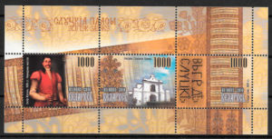 colección sellos pintura Bielorrusia 2010