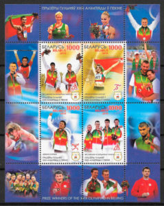 colección sellos olimpiadas Bielorrusia 2010
