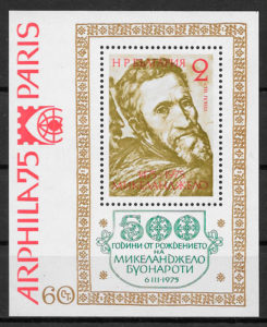 colección sellos pintura Bulgaria 1975