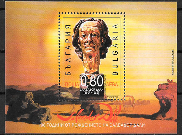 selos pintura Bulgaria 2004
