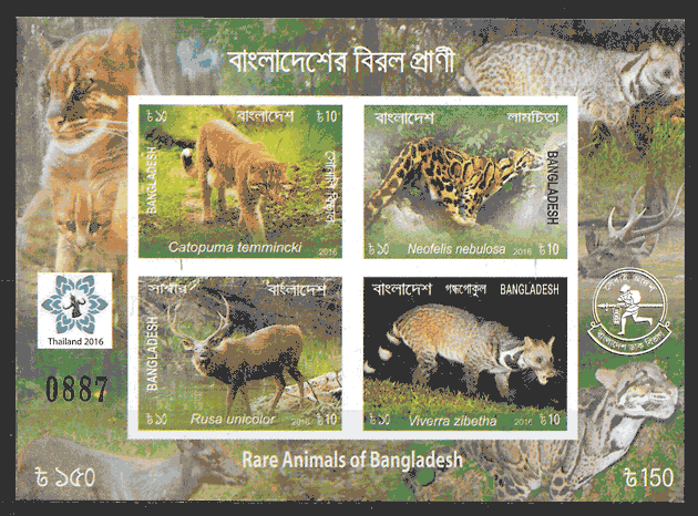 sellos fauna Bangladesh 2016