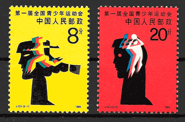 sellos deporte China 1985