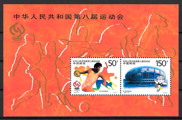 filatelia deporte China 1997