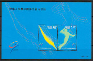 filatelia deporte China 2001