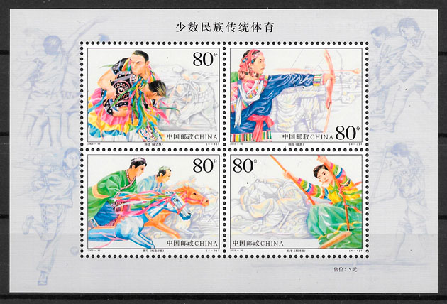 sellos deporte China 2003