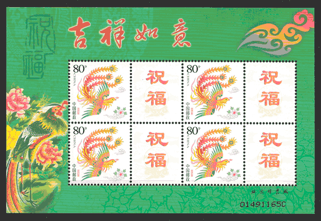 filatelia colección fauna China 2004