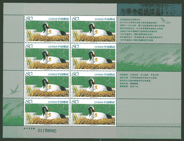 filatelia fauna China 2005