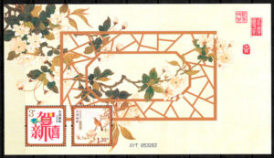 colección sellos fauna China 2012