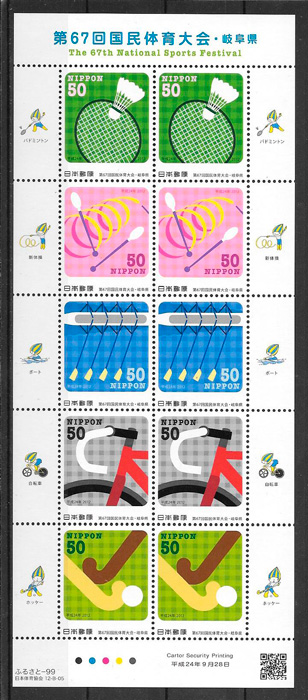 coleccion sellos deporte Japon 2012
