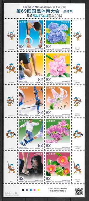 sellos deporte Japon 2014