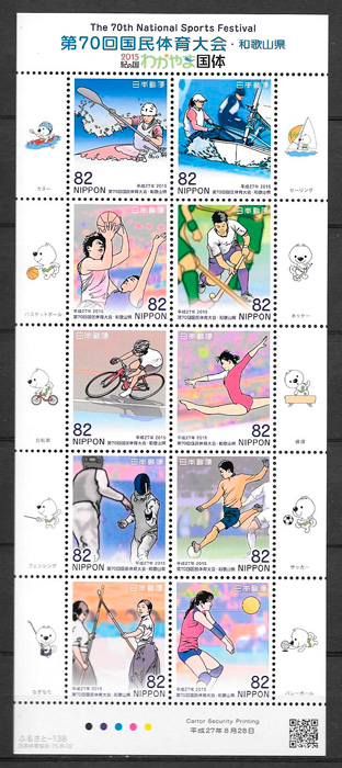 sellos deporte Japon 2015