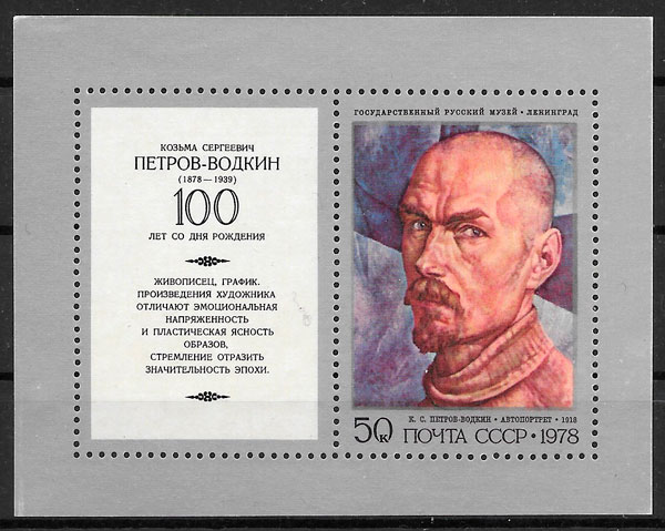 selos pintura Rusia 1978
