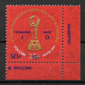 sellos fútbol Rusia 2017